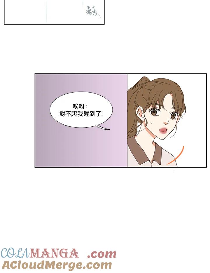 粉妆物语 第46话 第46页