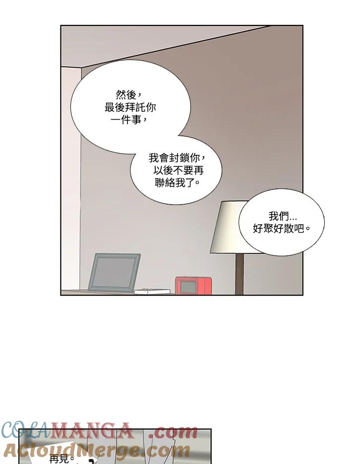 粉妆物语 第46话 第40页