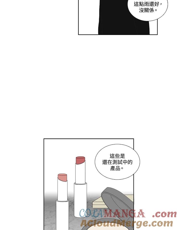 粉妆物语 第46话 第49页
