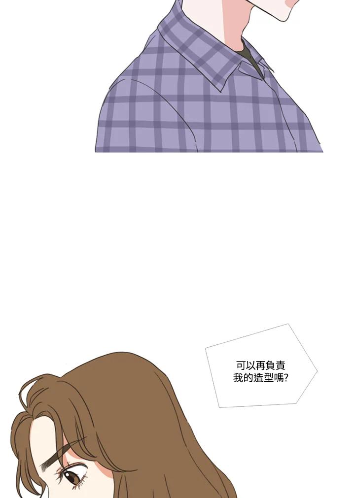 粉妆物语 第46话 第35页