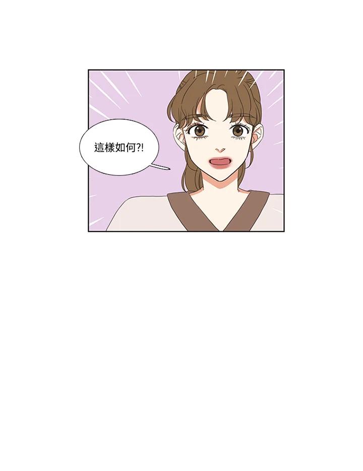 粉妆物语 第46话 第54页