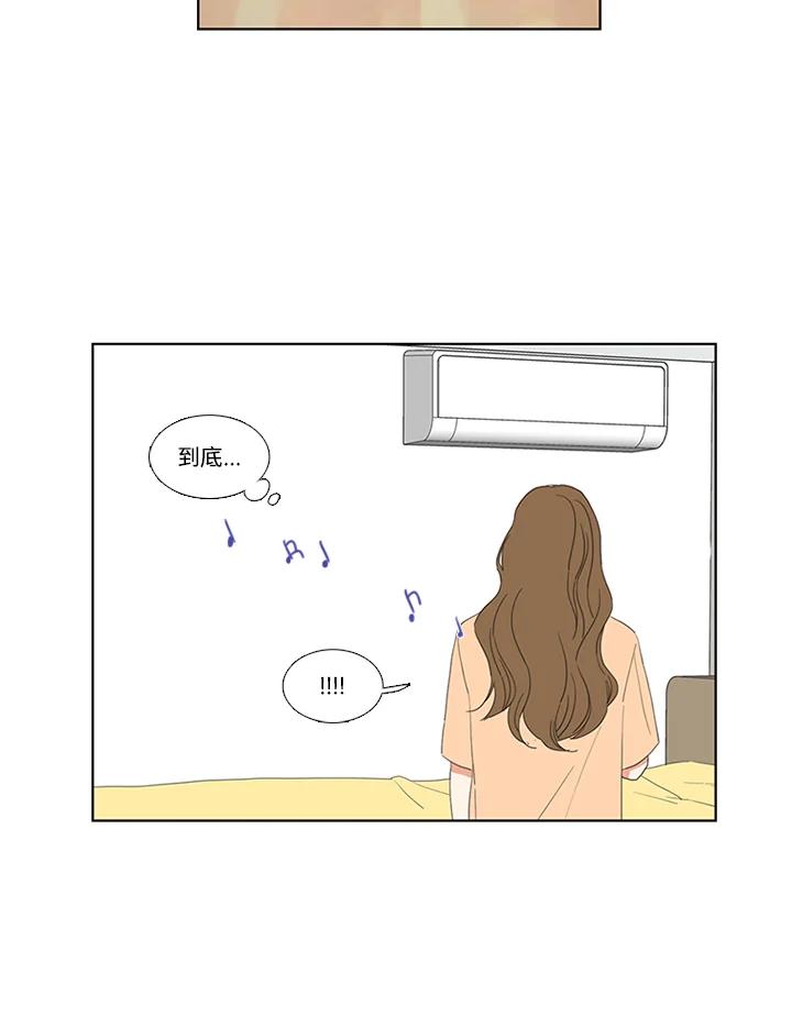 粉妆物语 第46话 第6页