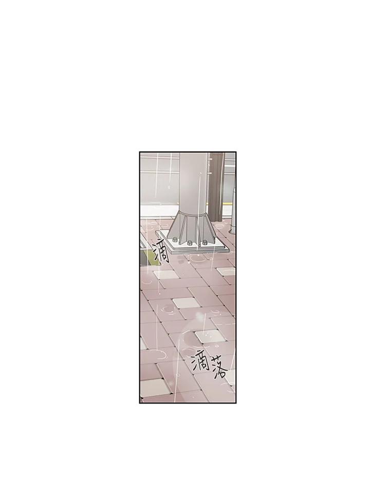 粉妆物语 第46话 第62页
