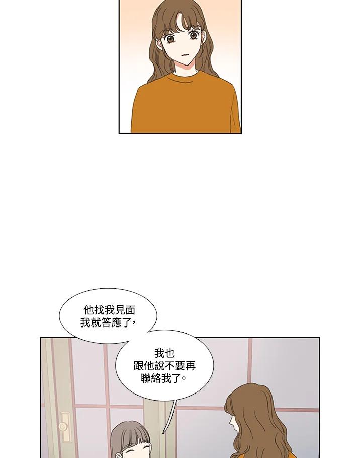 粉妆物语 第46话 第18页