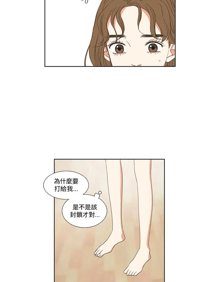 粉妆物语 第46话 第5页