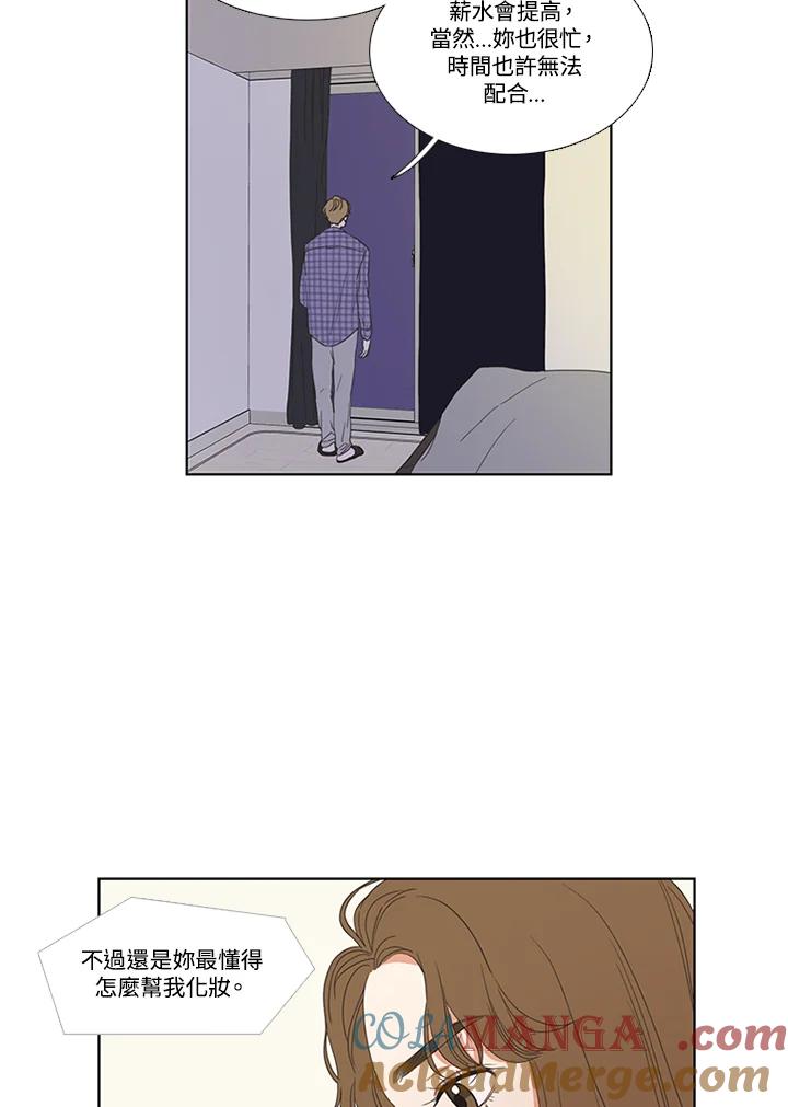 粉妆物语 第46话 第37页