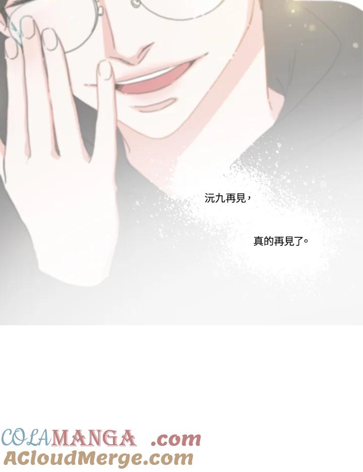 粉妆物语 第46话 第43页