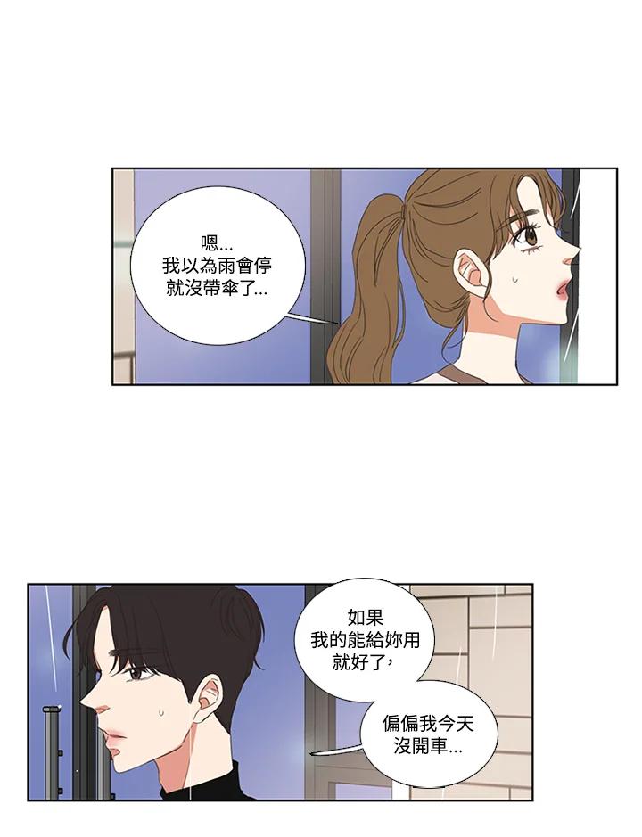 粉妆物语 第46话 第63页
