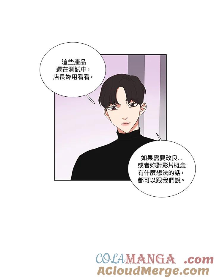 粉妆物语 第46话 第52页