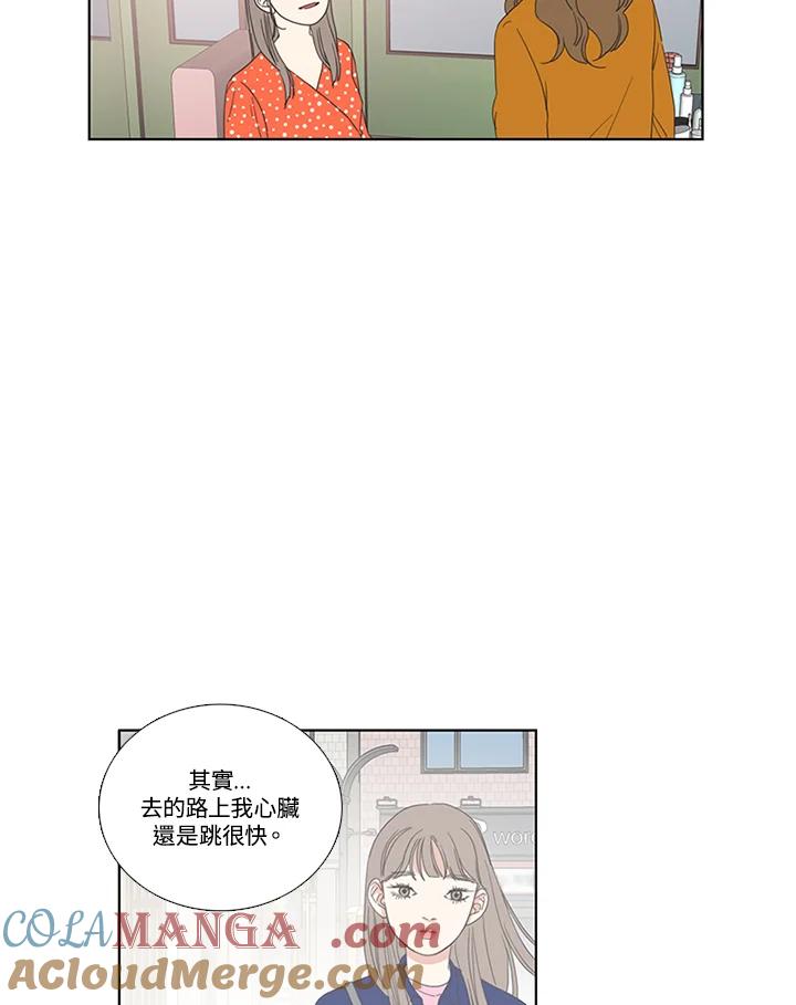 粉妆物语 第46话 第19页