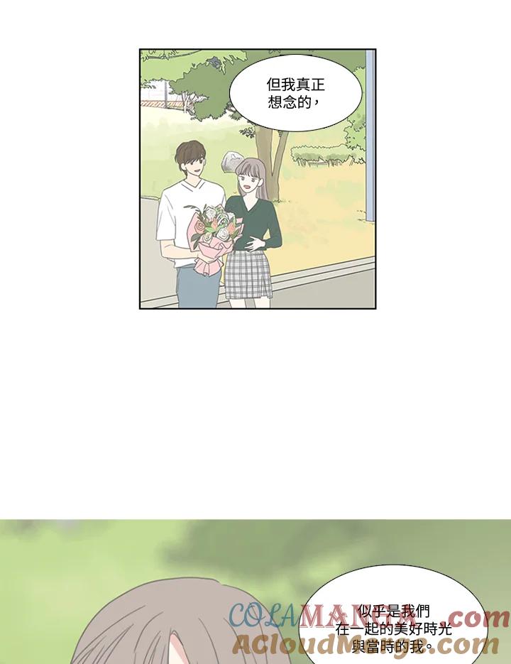 粉妆物语 第46话 第25页