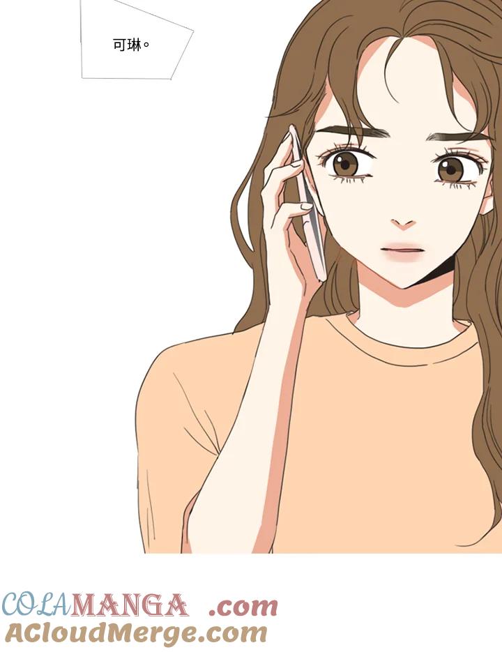 粉妆物语 第46话 第13页
