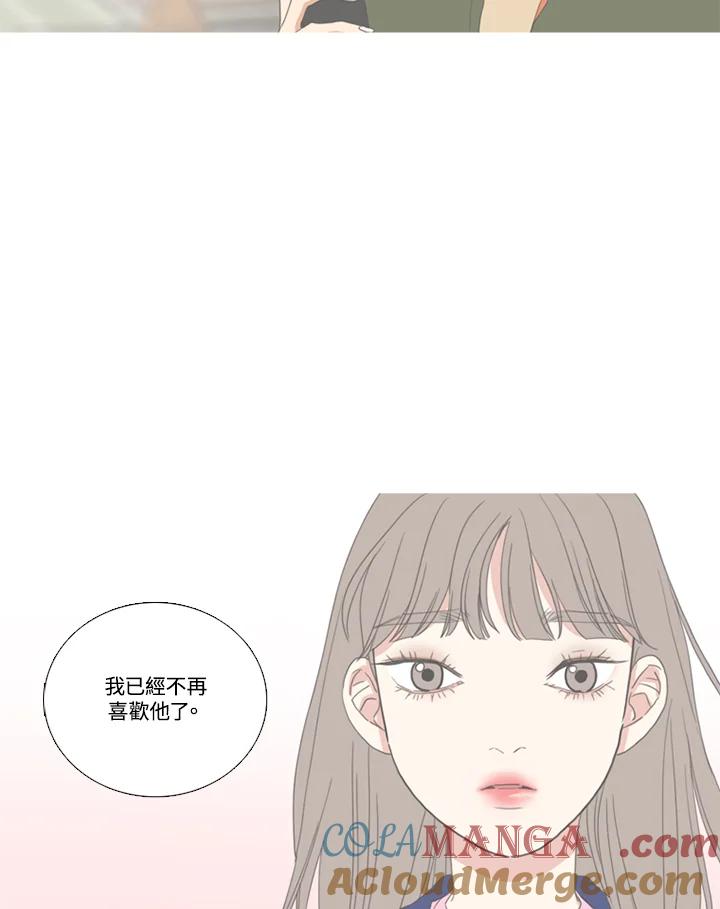 粉妆物语 第46话 第22页