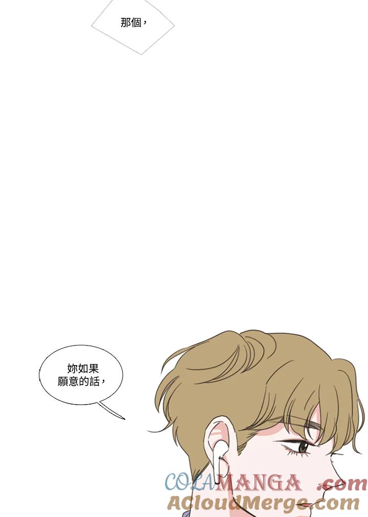 粉妆物语 第46话 第34页
