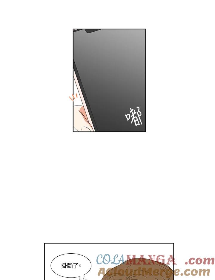 粉妆物语 第46话 第4页