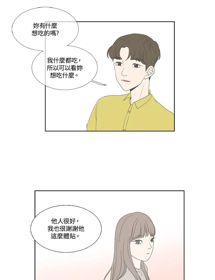 粉妆物语 第46话 第30页