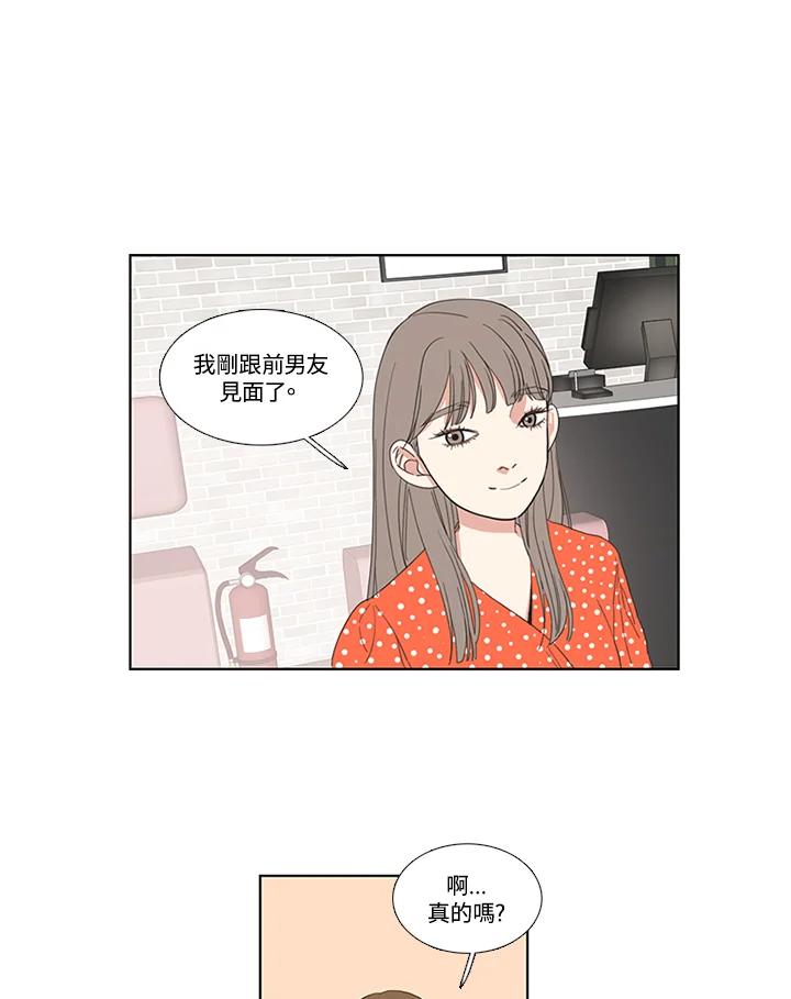 粉妆物语 第46话 第17页
