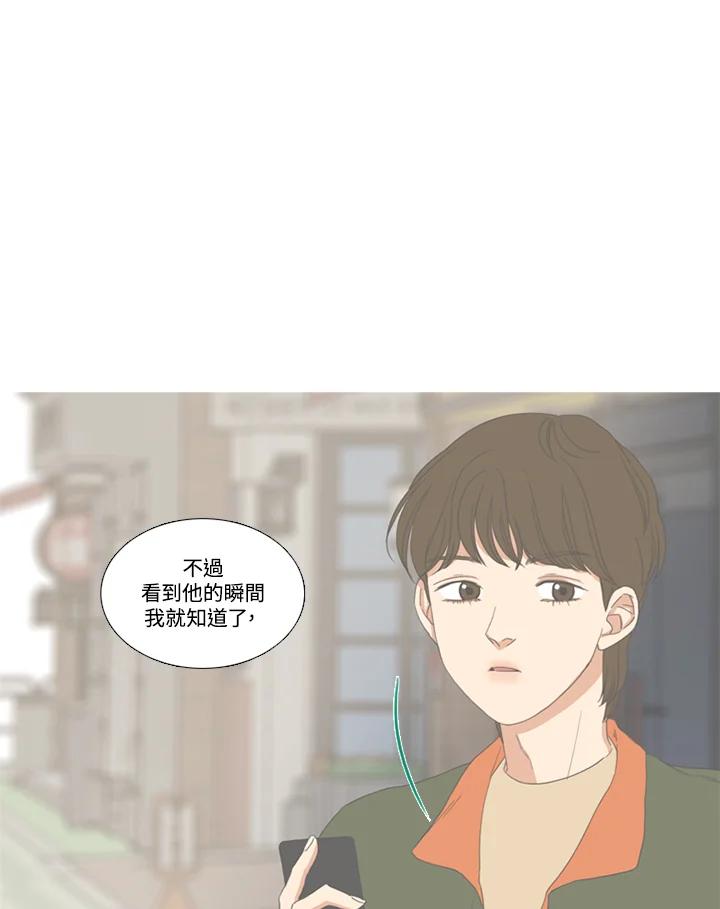粉妆物语 第46话 第21页