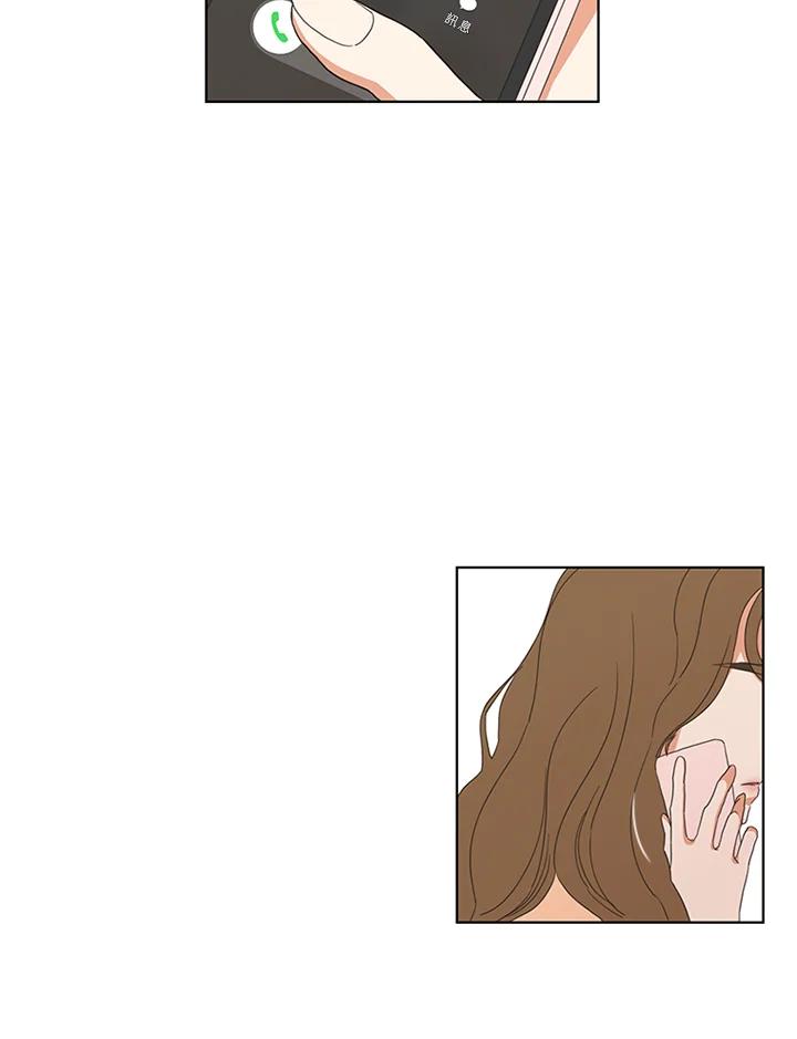粉妆物语 第46话 第8页