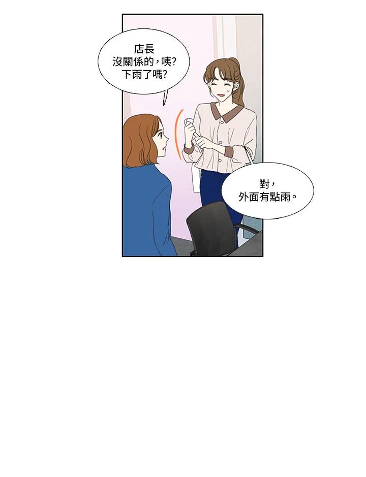 粉妆物语 第46话 第47页
