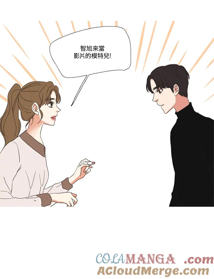 粉妆物语 第46话 第55页