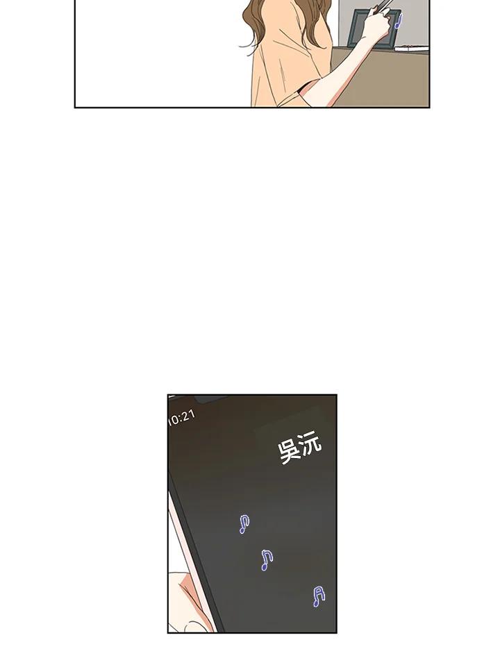 粉妆物语 第46话 第3页