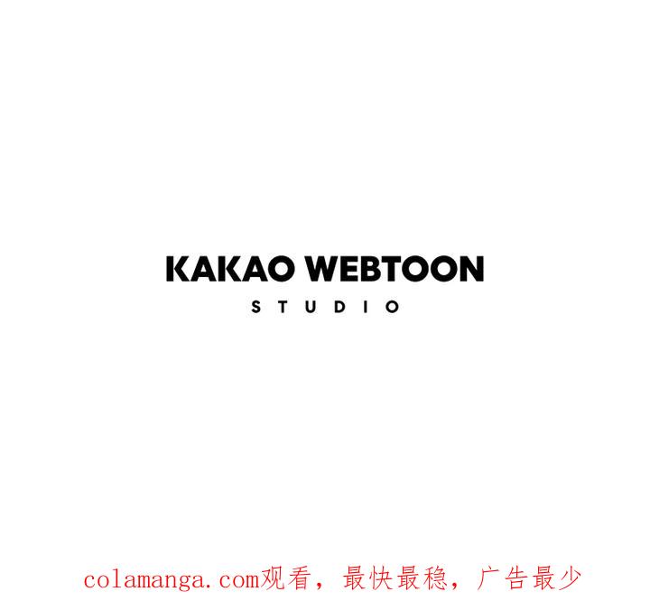 粉妆物语 第46话 第69页
