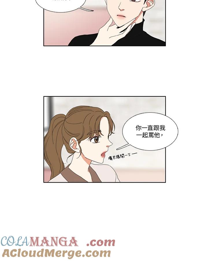 粉妆物语 第47话 第55页