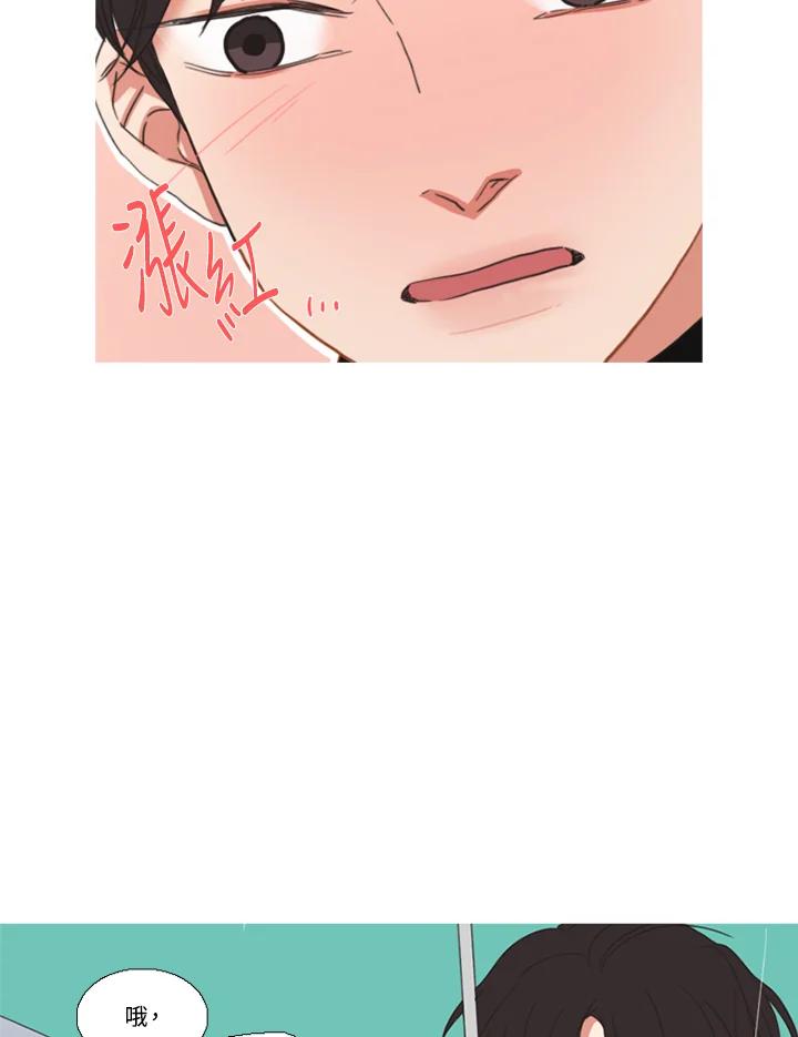 粉妆物语 第47话 第18页