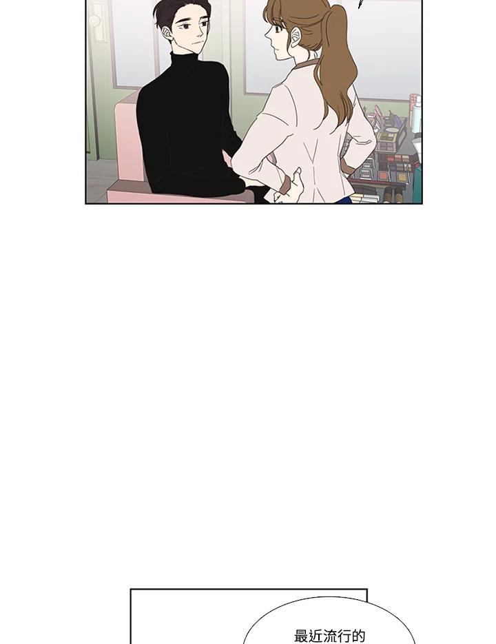 粉妆物语 第47话 第26页