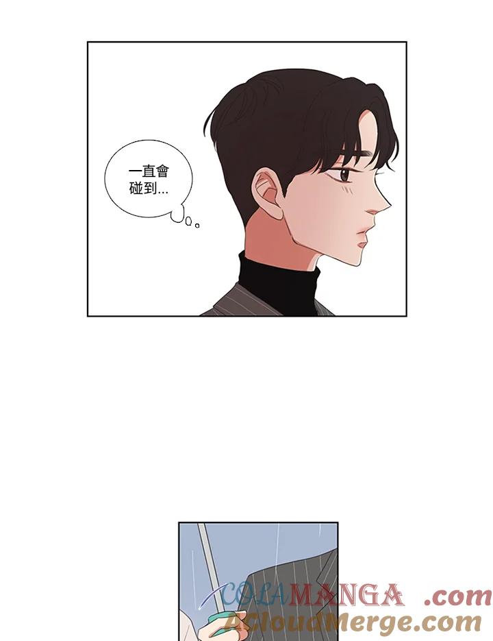 粉妆物语 第47话 第7页