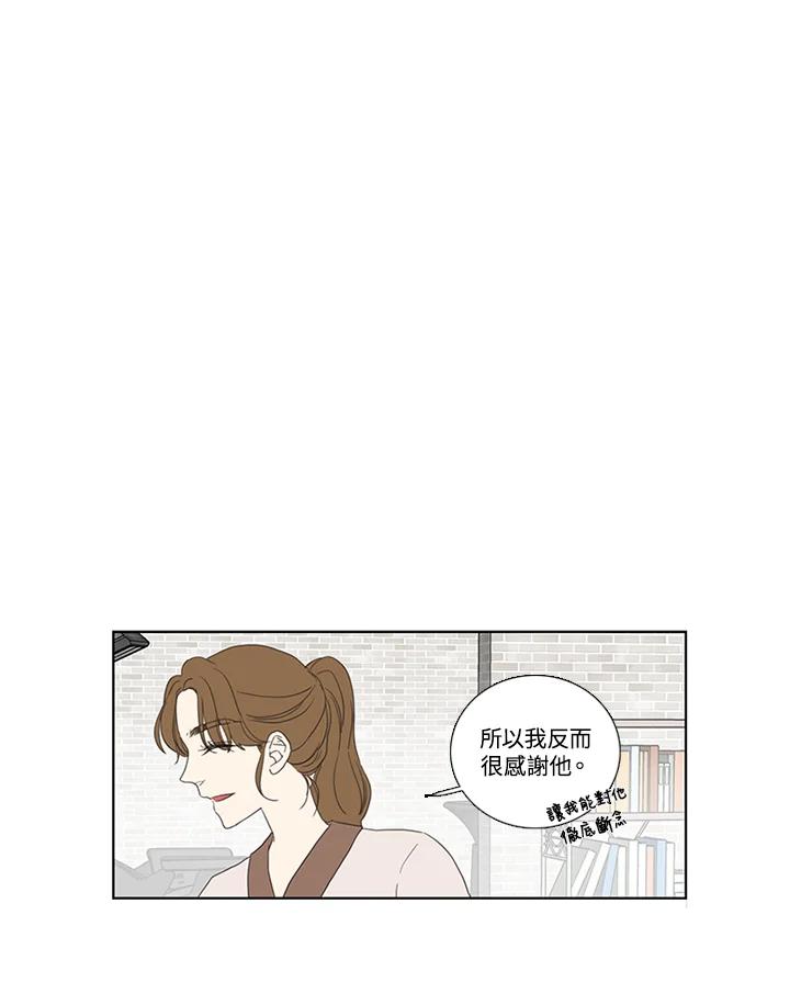 粉妆物语 第47话 第51页