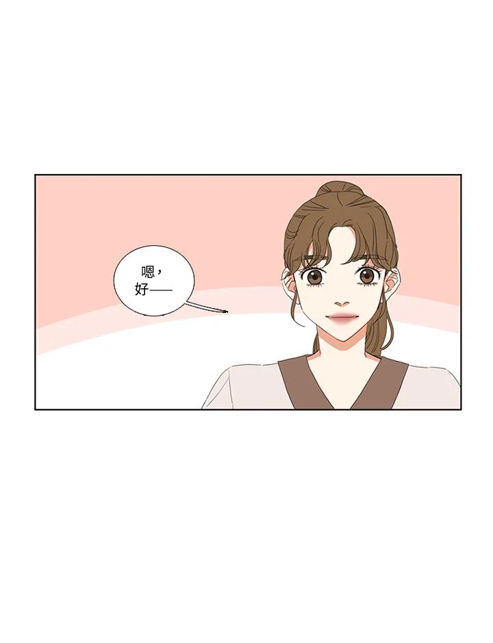 粉妆物语 第47话 第24页
