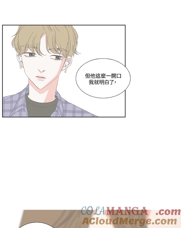 粉妆物语 第47话 第49页
