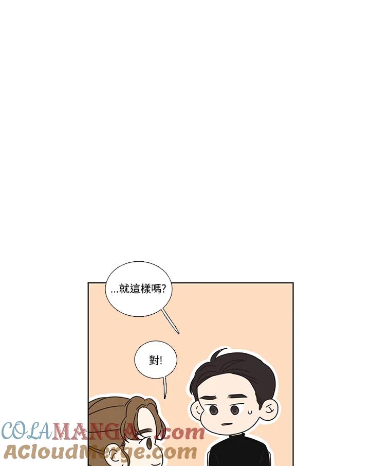 粉妆物语 第47话 第46页