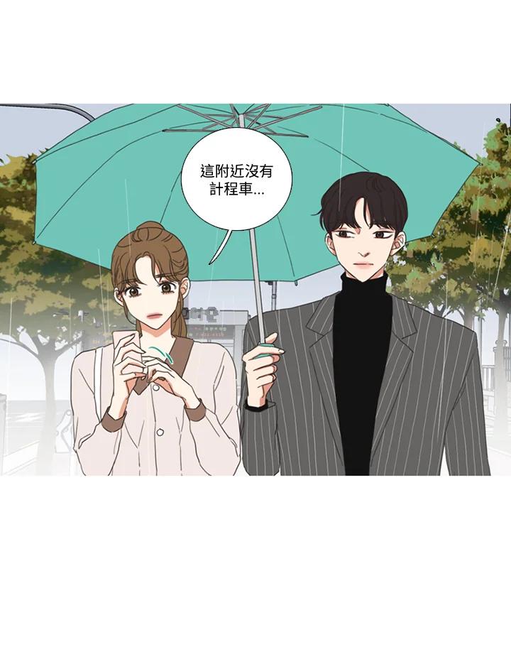 粉妆物语 第47话 第5页
