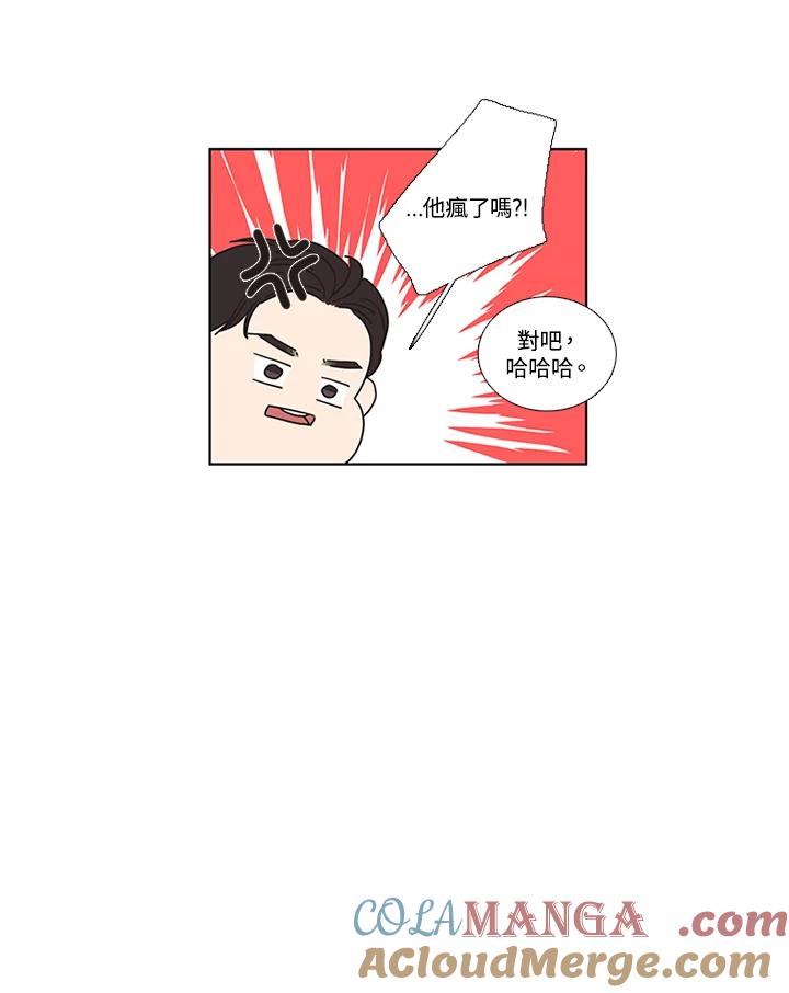 粉妆物语 第47话 第43页