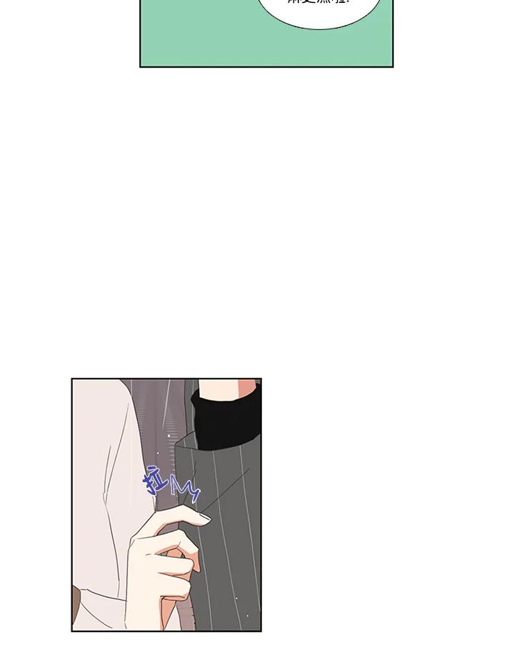 粉妆物语 第47话 第14页