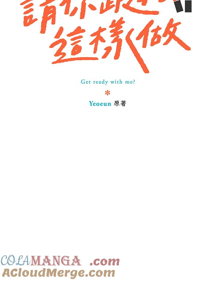 粉妆物语 第47话 第22页