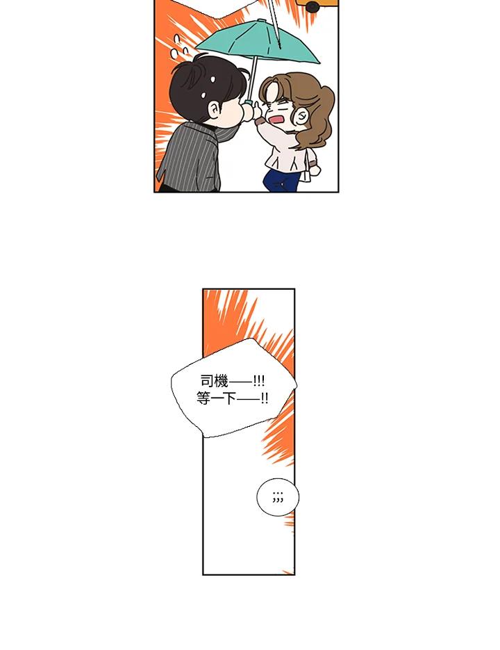粉妆物语 第47话 第20页