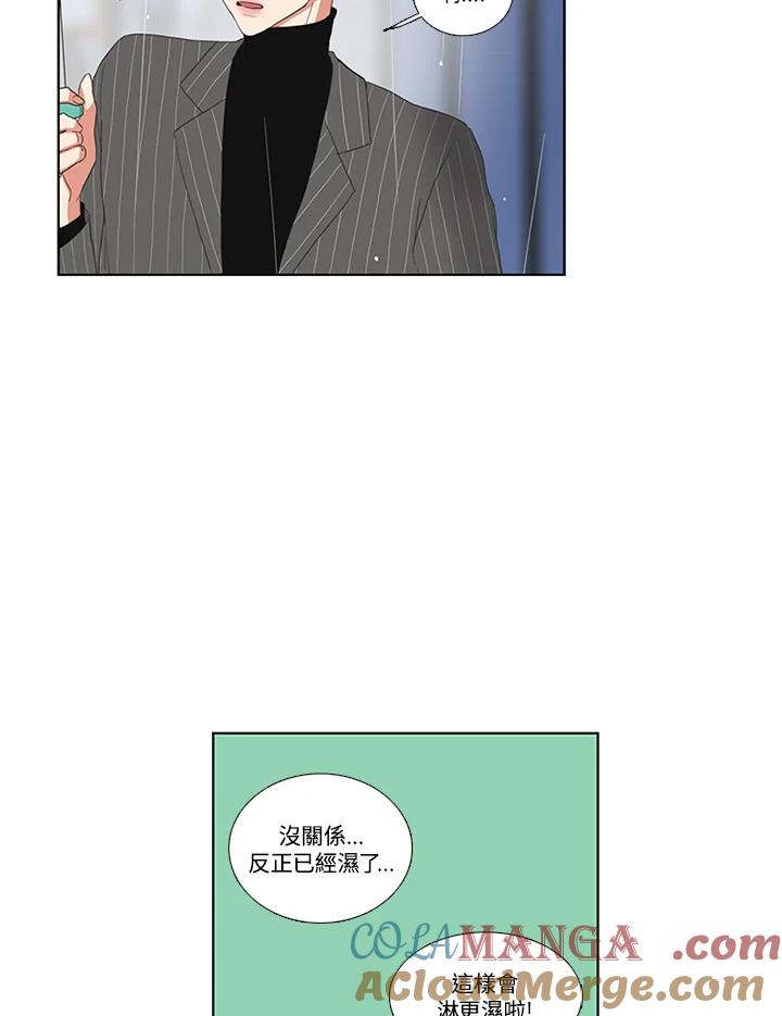 粉妆物语 第47话 第13页
