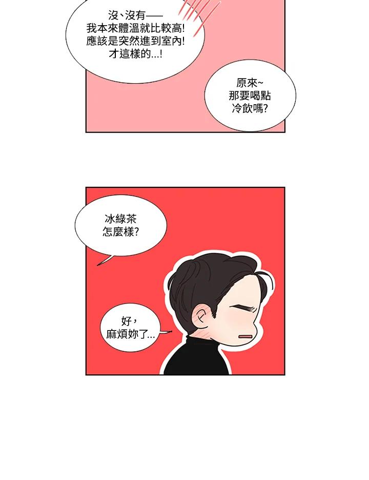 粉妆物语 第47话 第36页