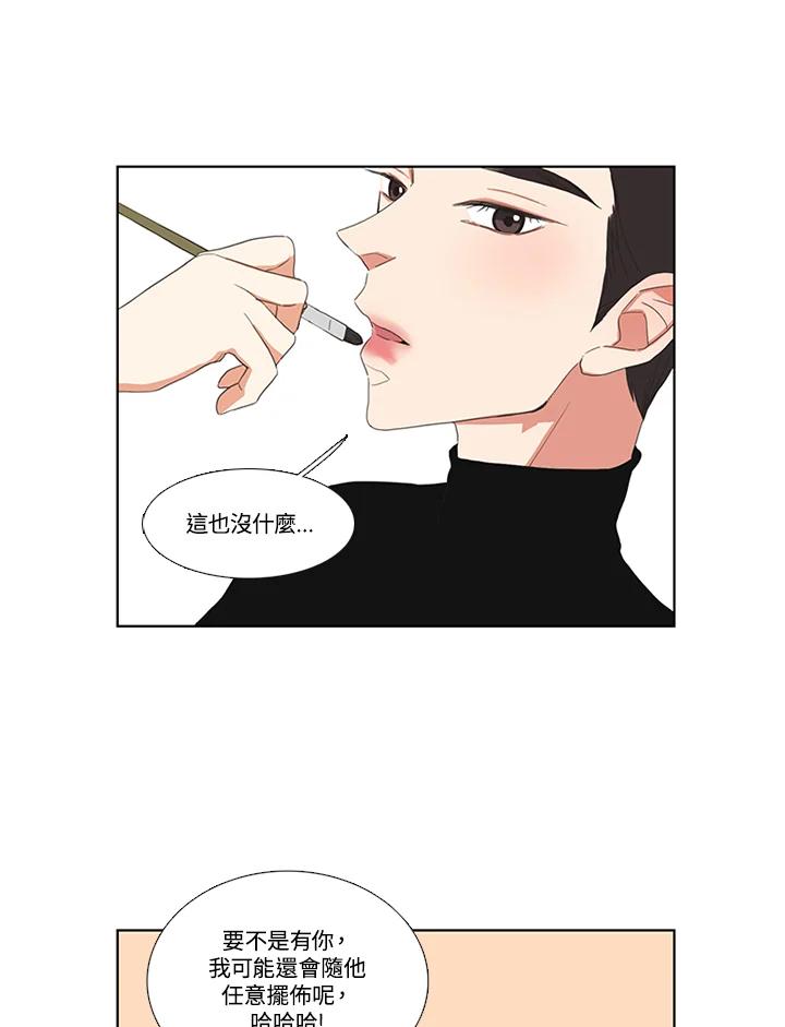 粉妆物语 第47话 第57页