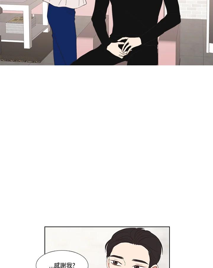 粉妆物语 第47话 第54页