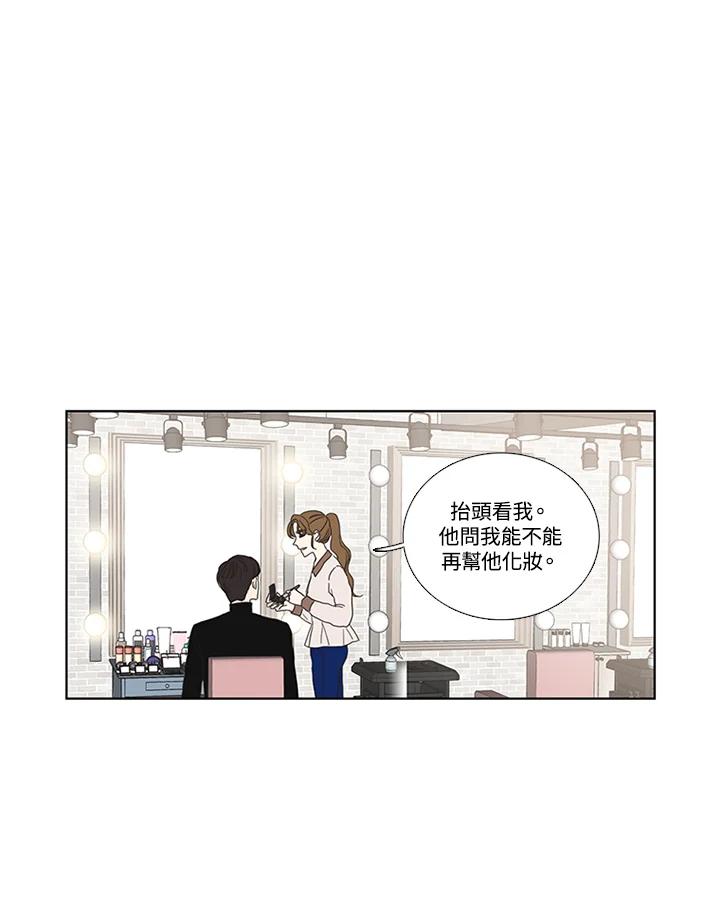 粉妆物语 第47话 第42页