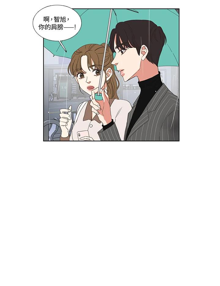 粉妆物语 第47话 第11页