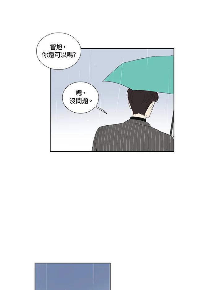 粉妆物语 第47话 第9页