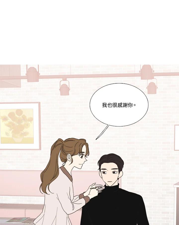 粉妆物语 第47话 第53页