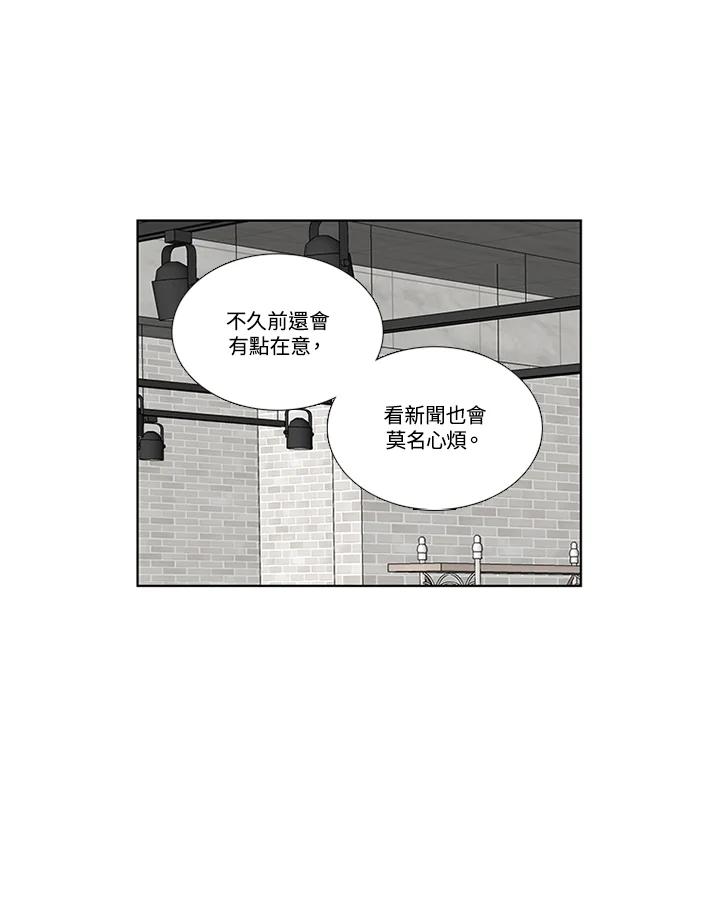 粉妆物语 第47话 第48页