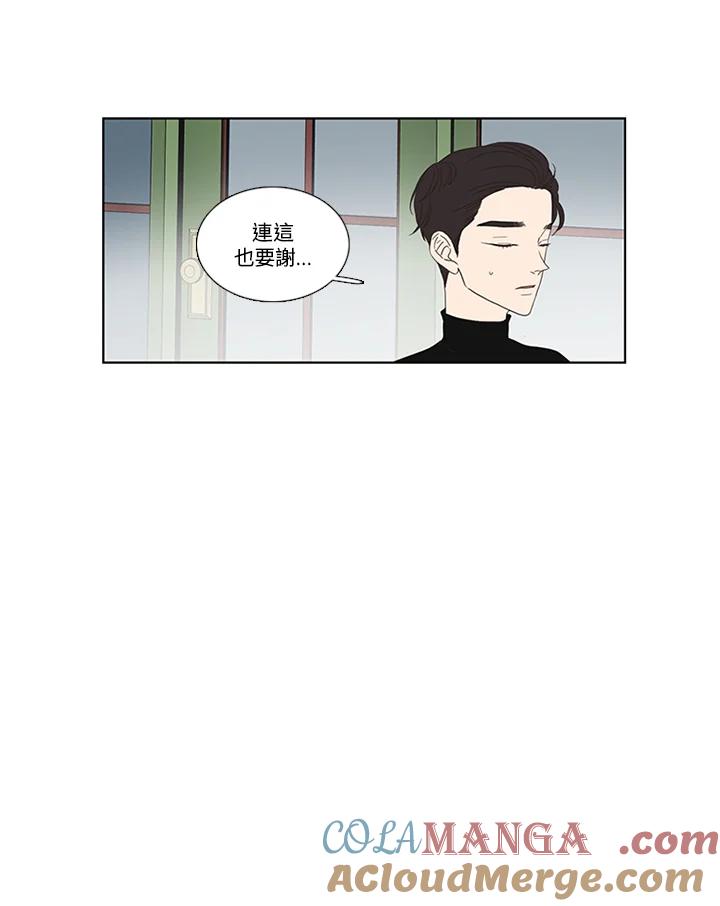 粉妆物语 第47话 第52页